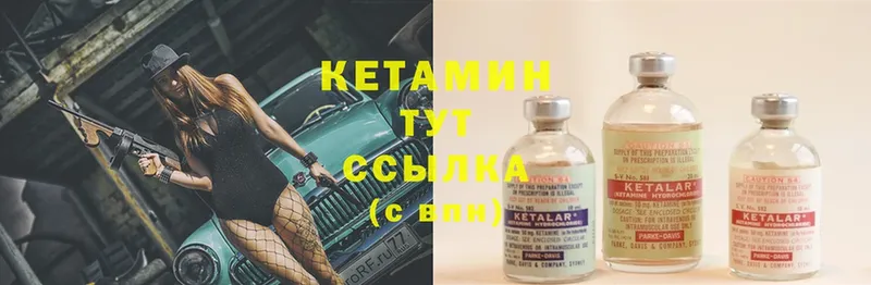 КЕТАМИН ketamine  Володарск 